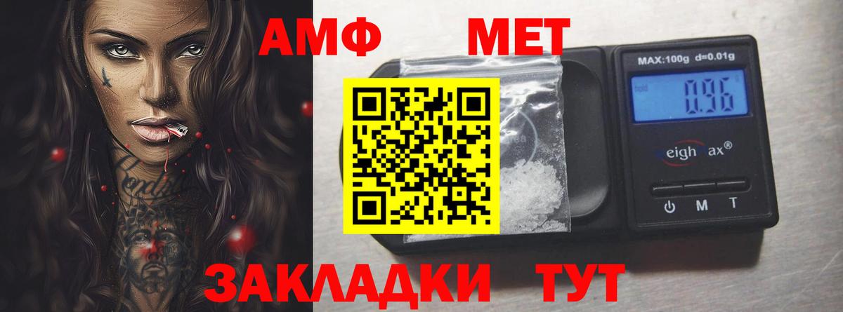 Амфетамин VHQ Краснодар