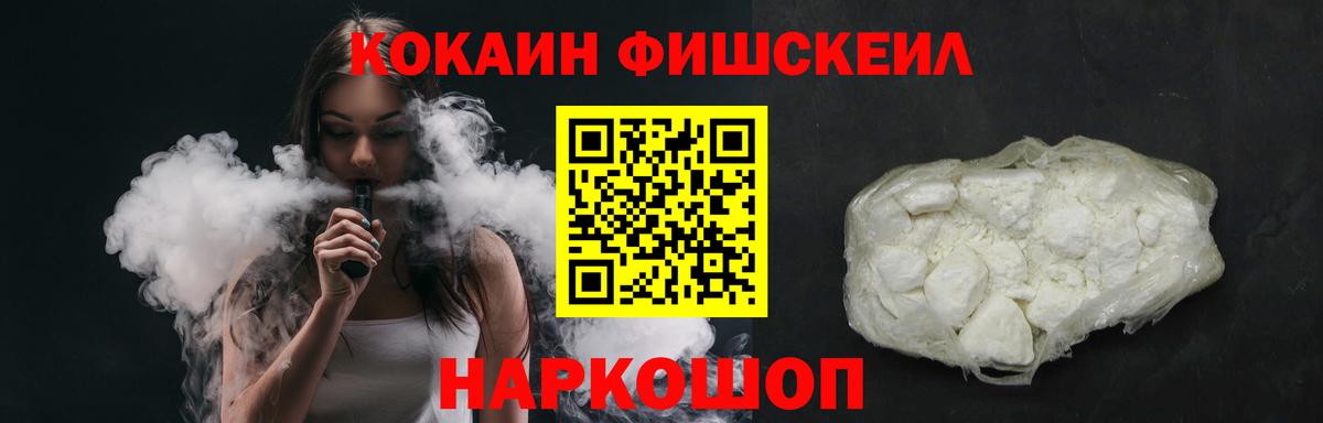 КОКАИН VHQ Краснодар