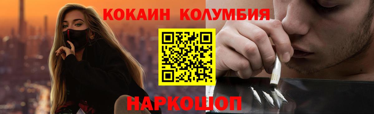 COCAIN  КОКАИН FishScale  Краснодар  где можно купить наркотик  Cocaine Колумбийский  Вход с VPN 