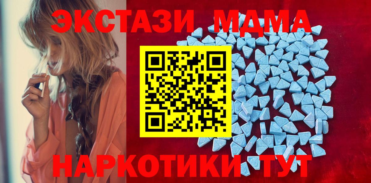 Краснодар  Экстази  Экстази 300 mg  Вход с VPN  Ecstasy Punisher 