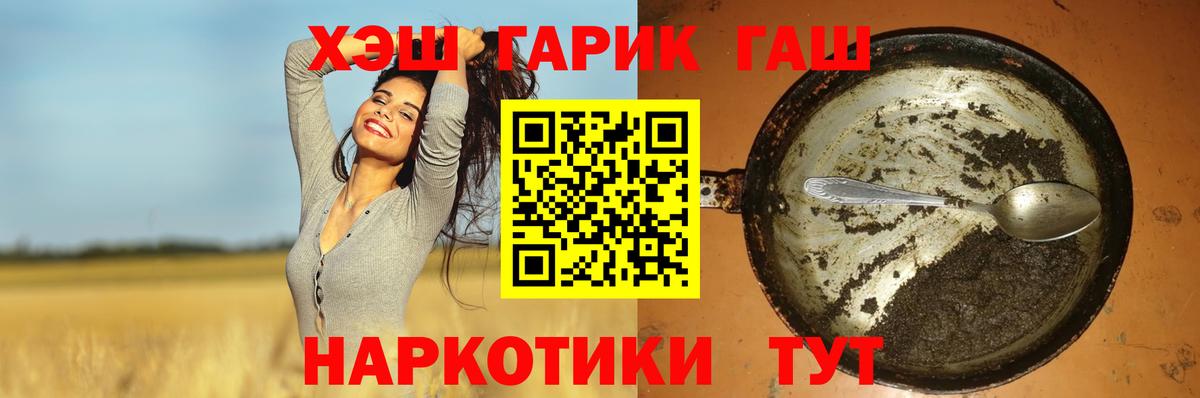 Краснодар  ГАШИШ хэш  Вход с VPN  ГАШИШ hashish 
