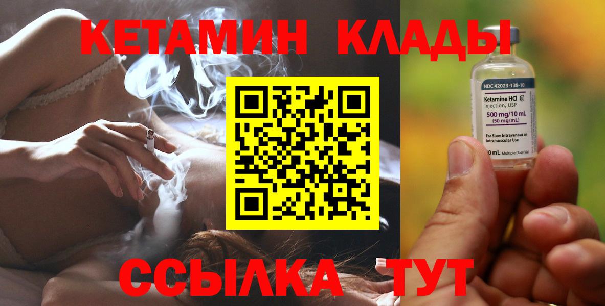 КЕТАМИН VHQ Краснодар
