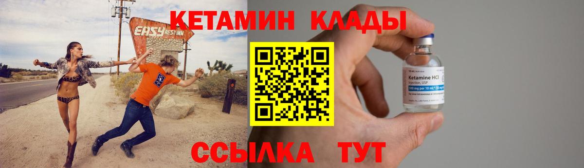 КЕТАМИН ketamine  Вход с VPN  КЕТАМИН VHQ  Краснодар 