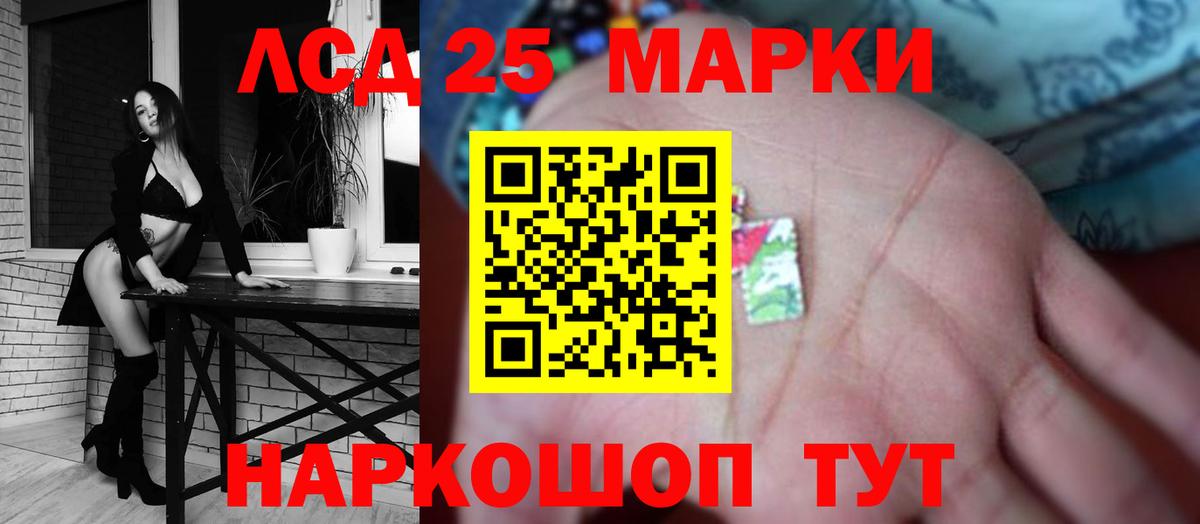 LSD-25 экстази ecstasy Краснодар