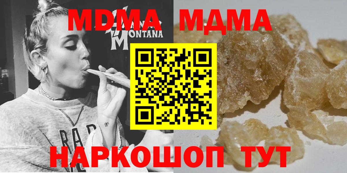 МДМА молли Краснодар