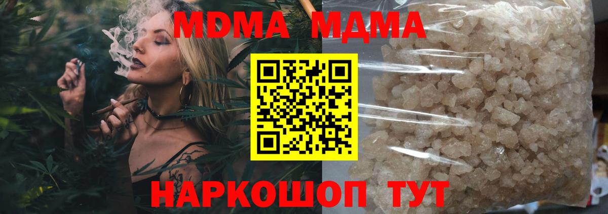 Краснодар  МДМА кристаллы  МДМА Molly  Вход с VPN 