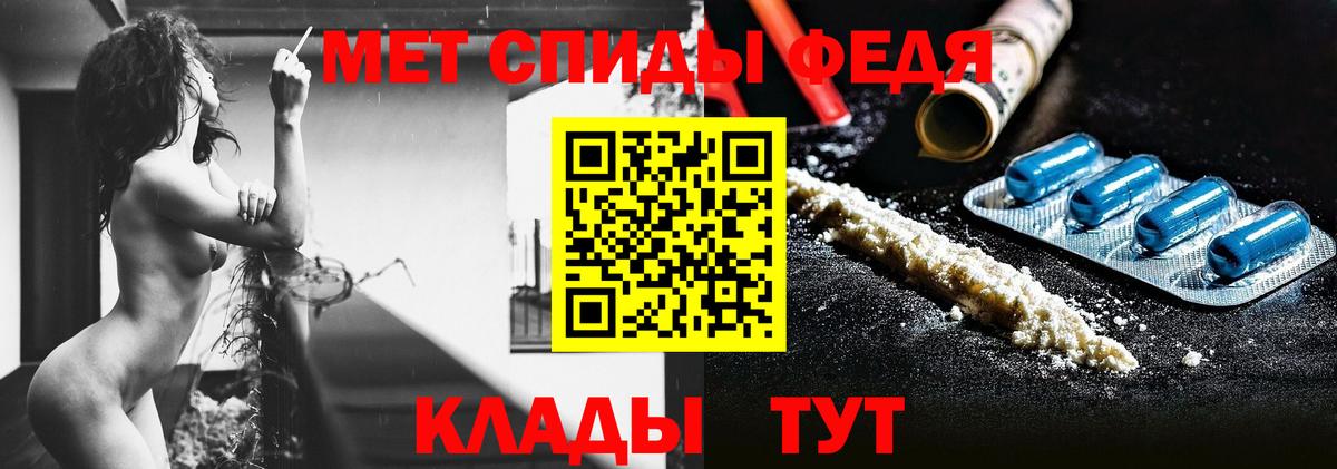 Метамфетамин Methamphetamine Краснодар