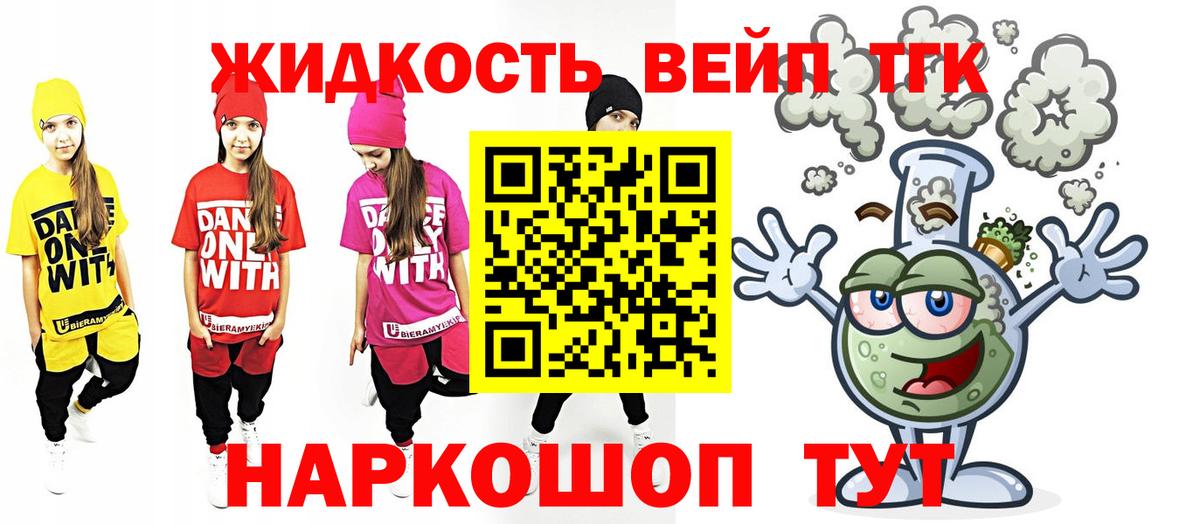 Дистиллят ТГК гашишное масло Краснодар